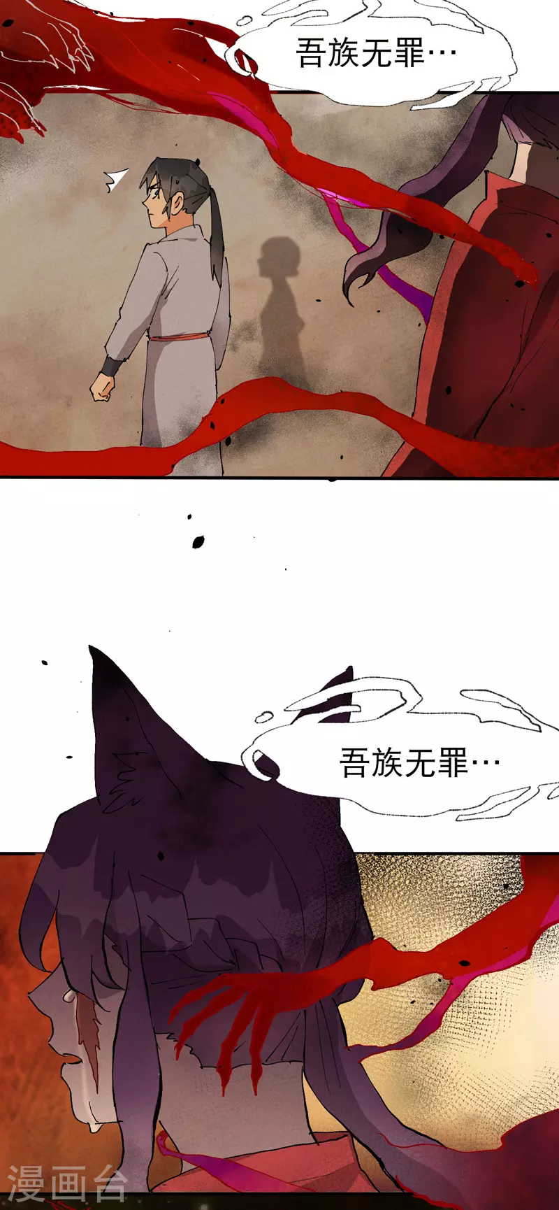 第44话 红姨？16
