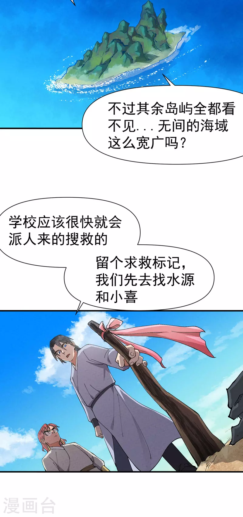 第48话 渴12