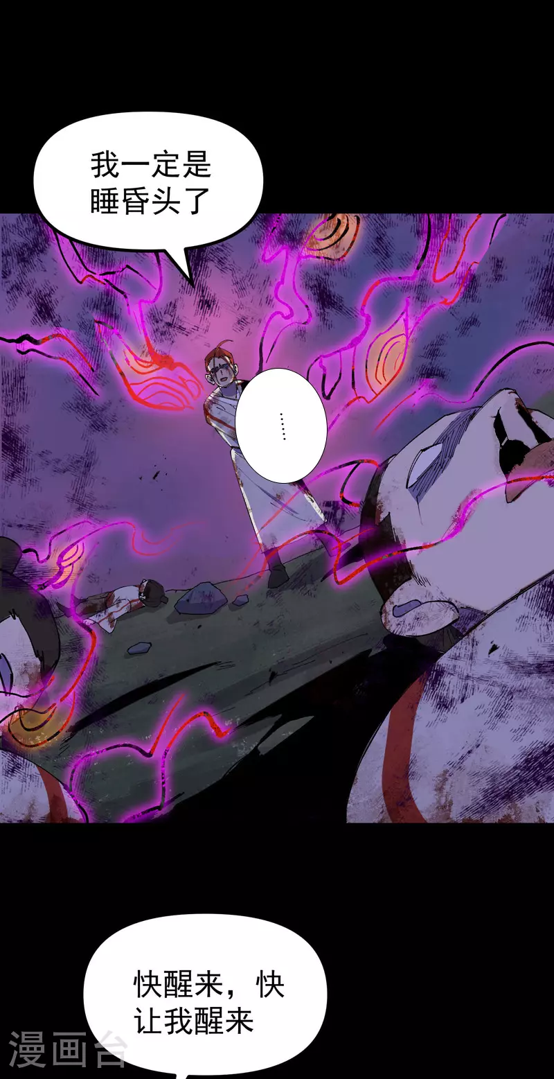 第158话 剑的故事45