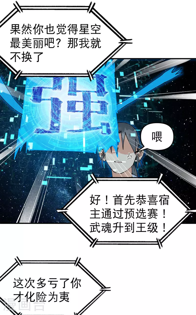 第117话 升级与应对21