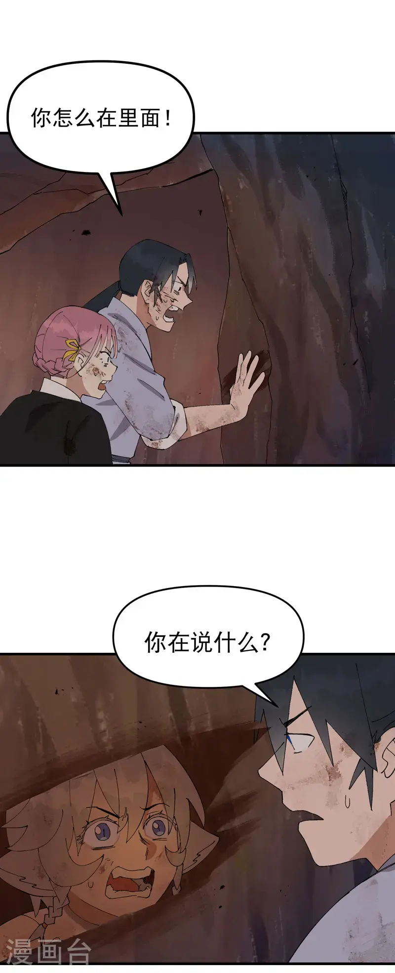 第170话 自投罗网9