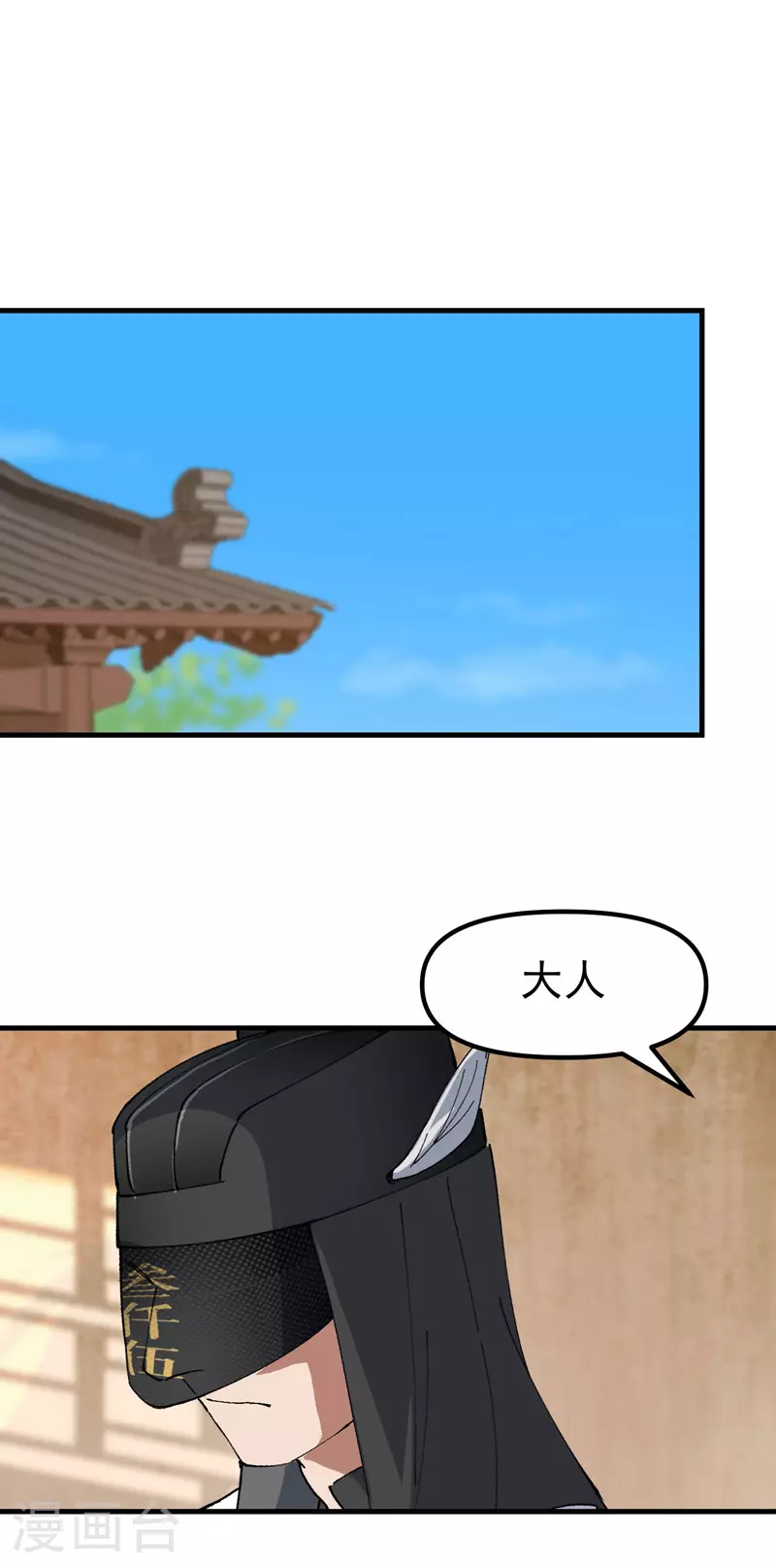 第149话 密谋12