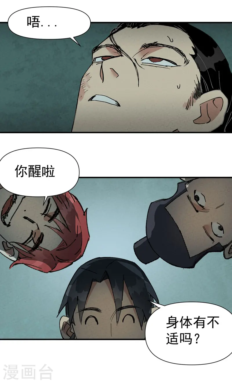 第53话 一起越狱吧！19