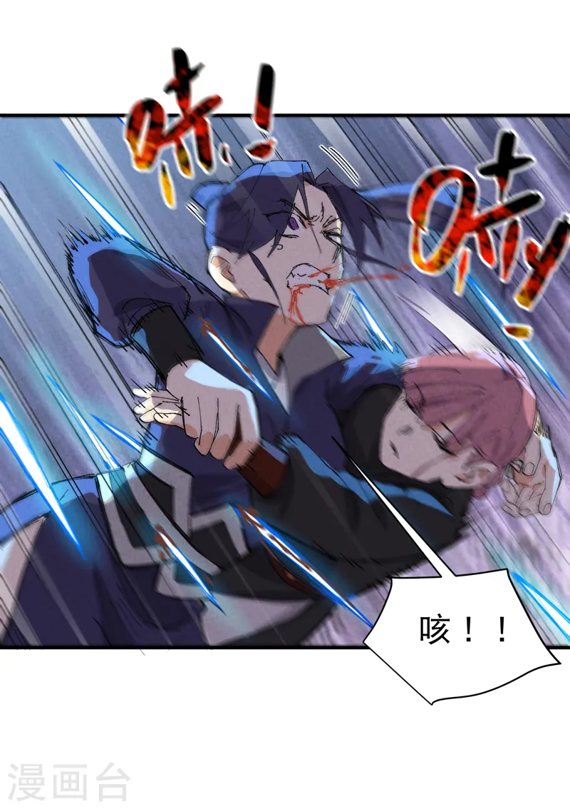 第96话 遇袭8