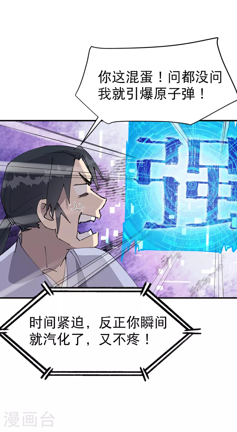 第115话 考场关闭216