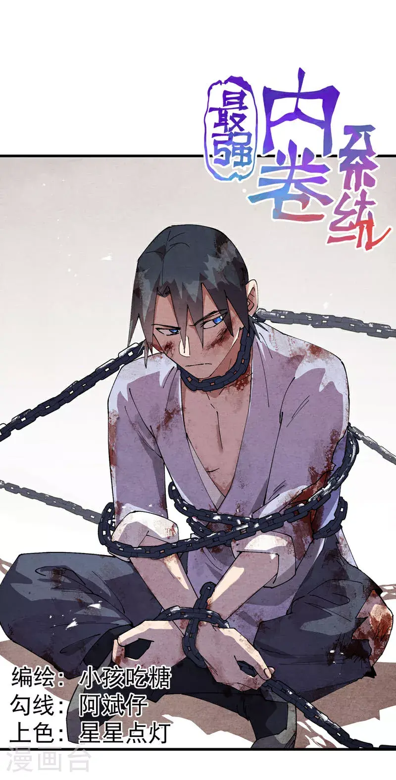 第163话 要挟0