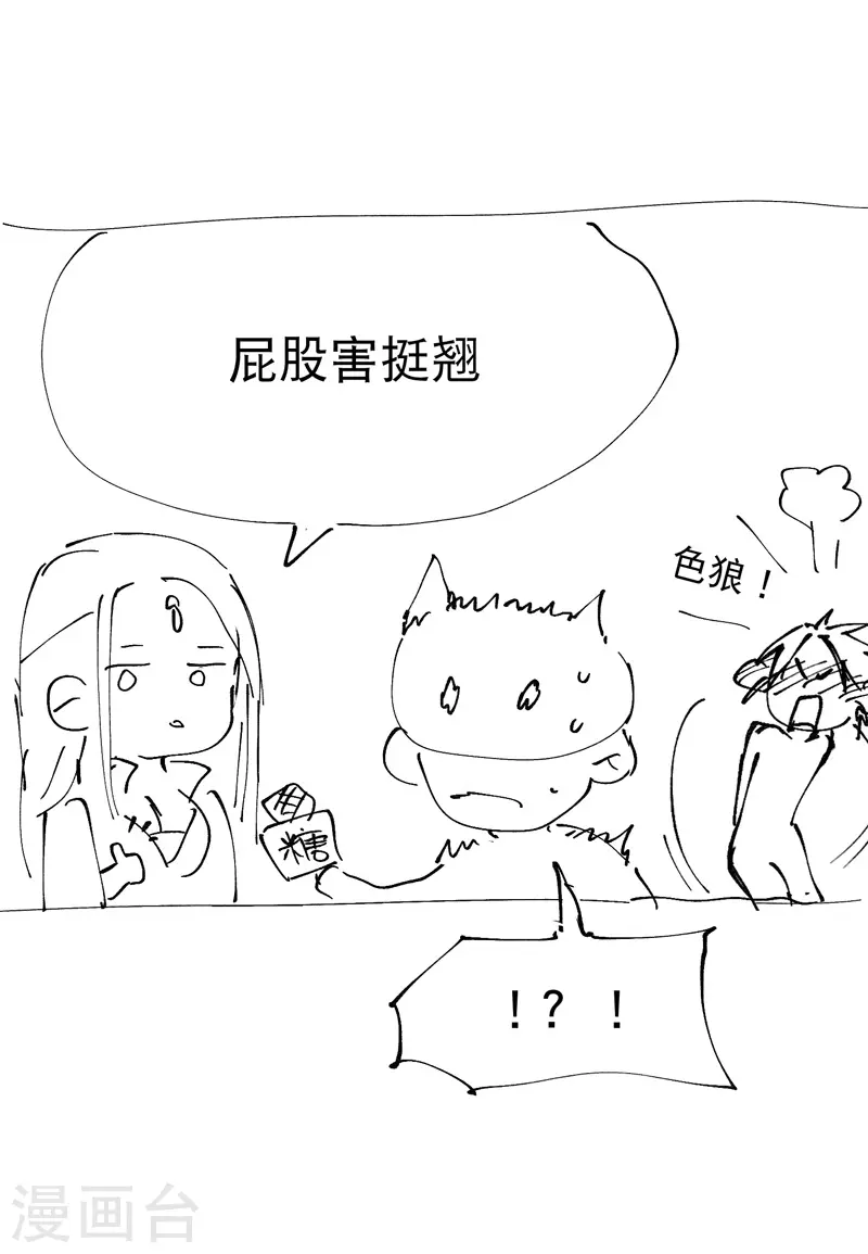 第14话 狗男人36
