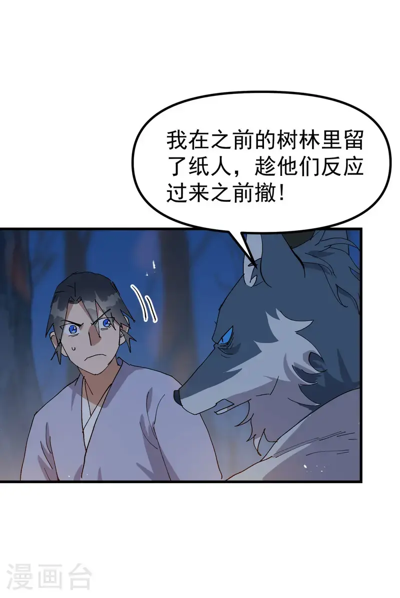 第180话 忘忧散11