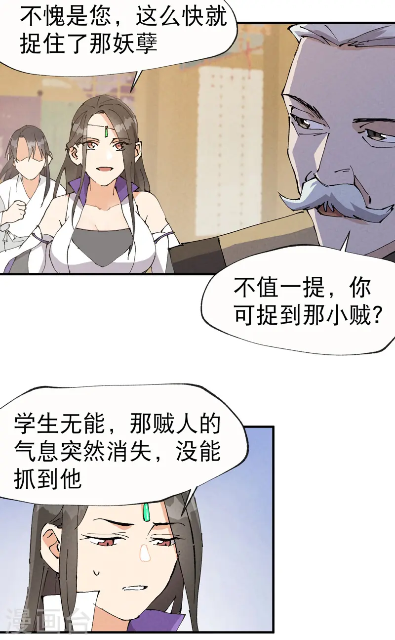 第10话 同床13