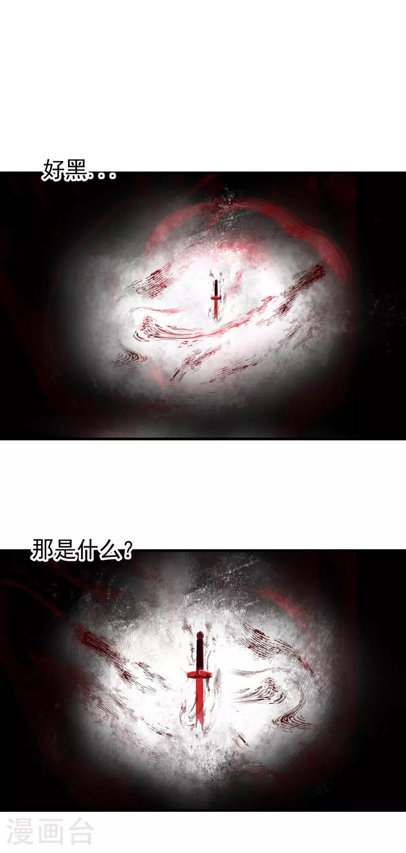第153话 邪剑15
