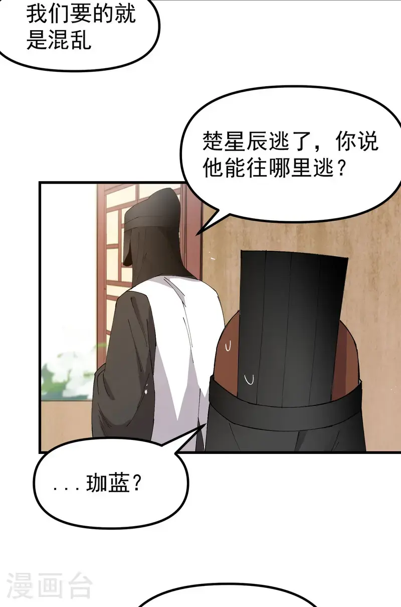 第176话 分道扬镳314