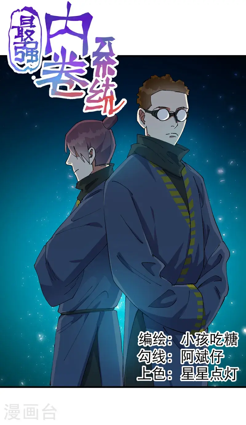 第183话 拆卸10