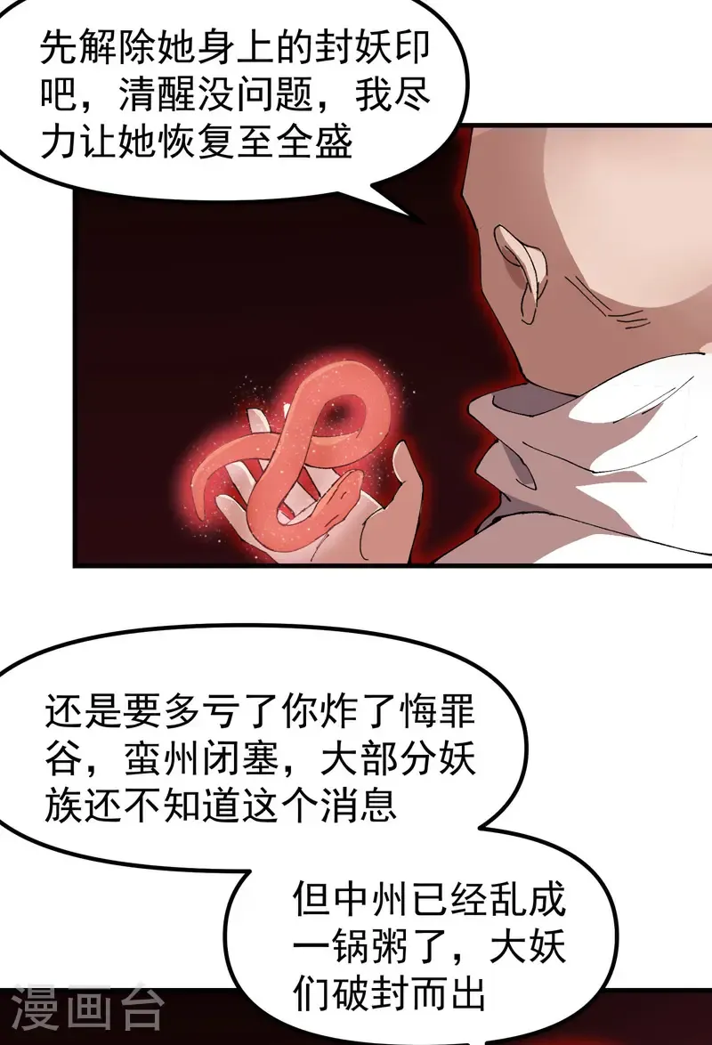 第205话 合作15