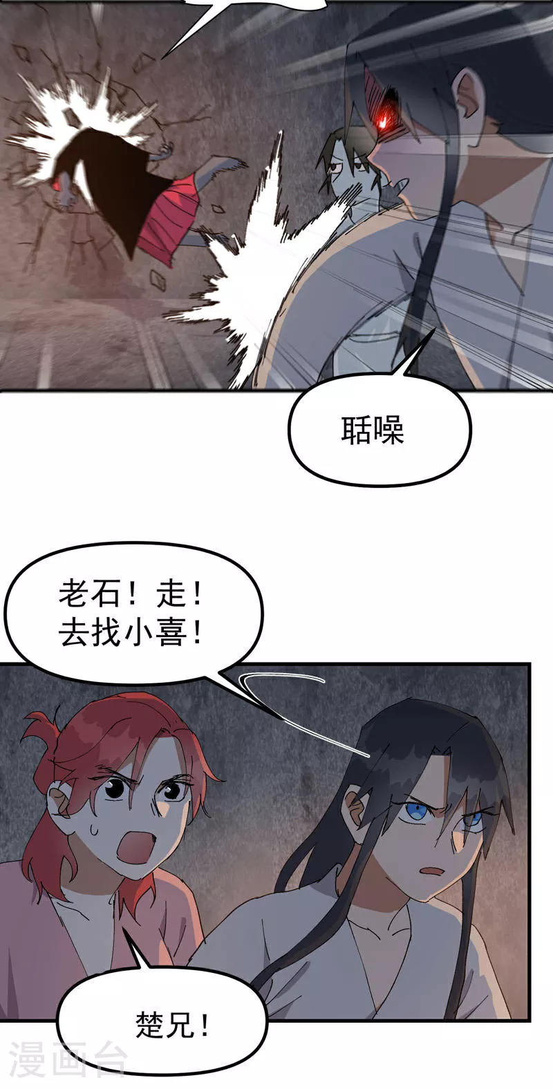 第128话 符文2