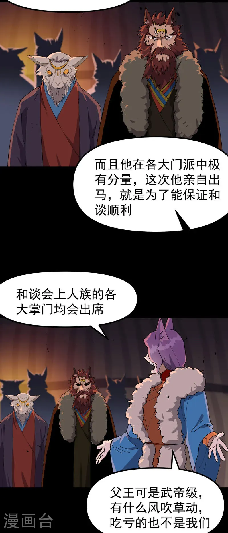 第191话 劝说120