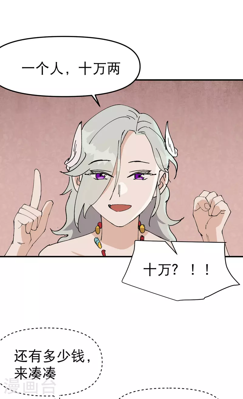 第121话 全员被拐！21