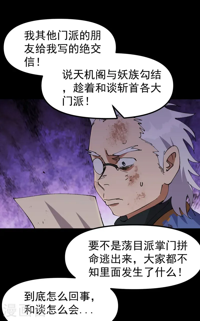 第195话 突发变故39