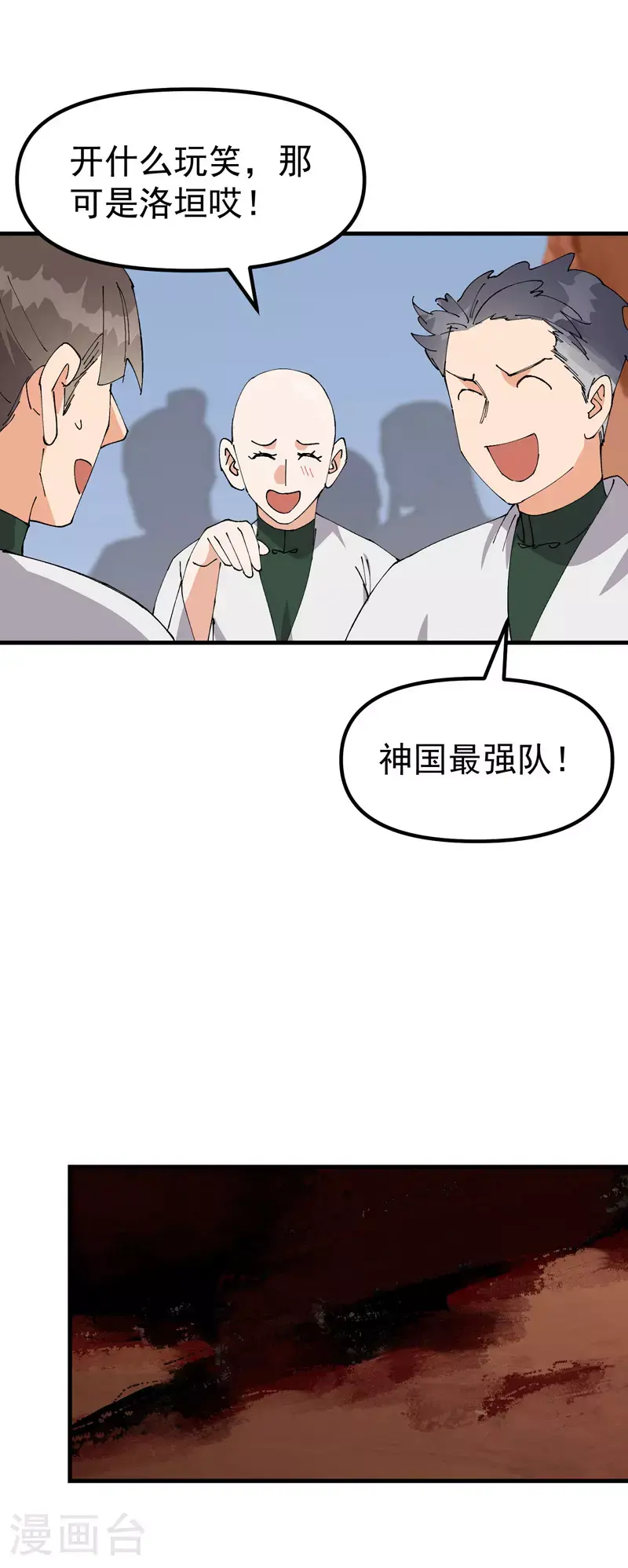 第161话 被发现3