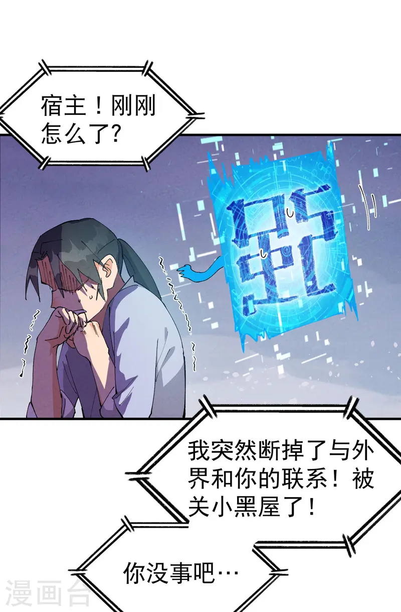 第89话 喷射战士21