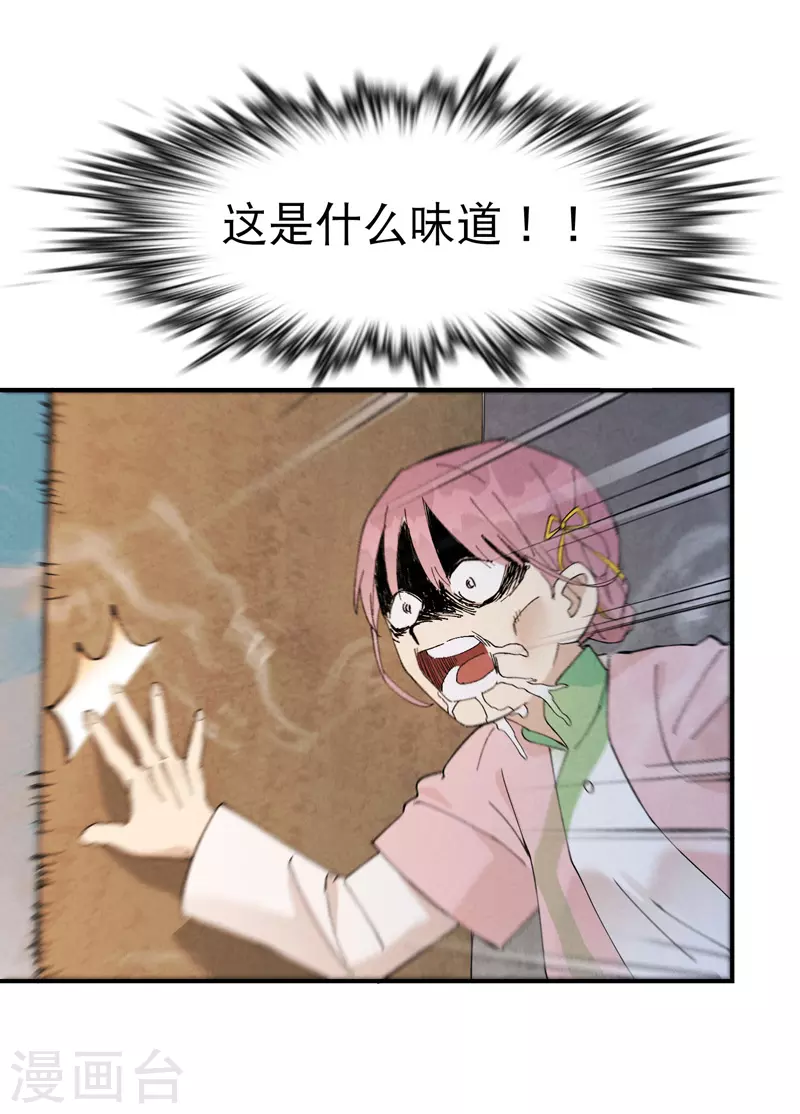 第35话 香！18