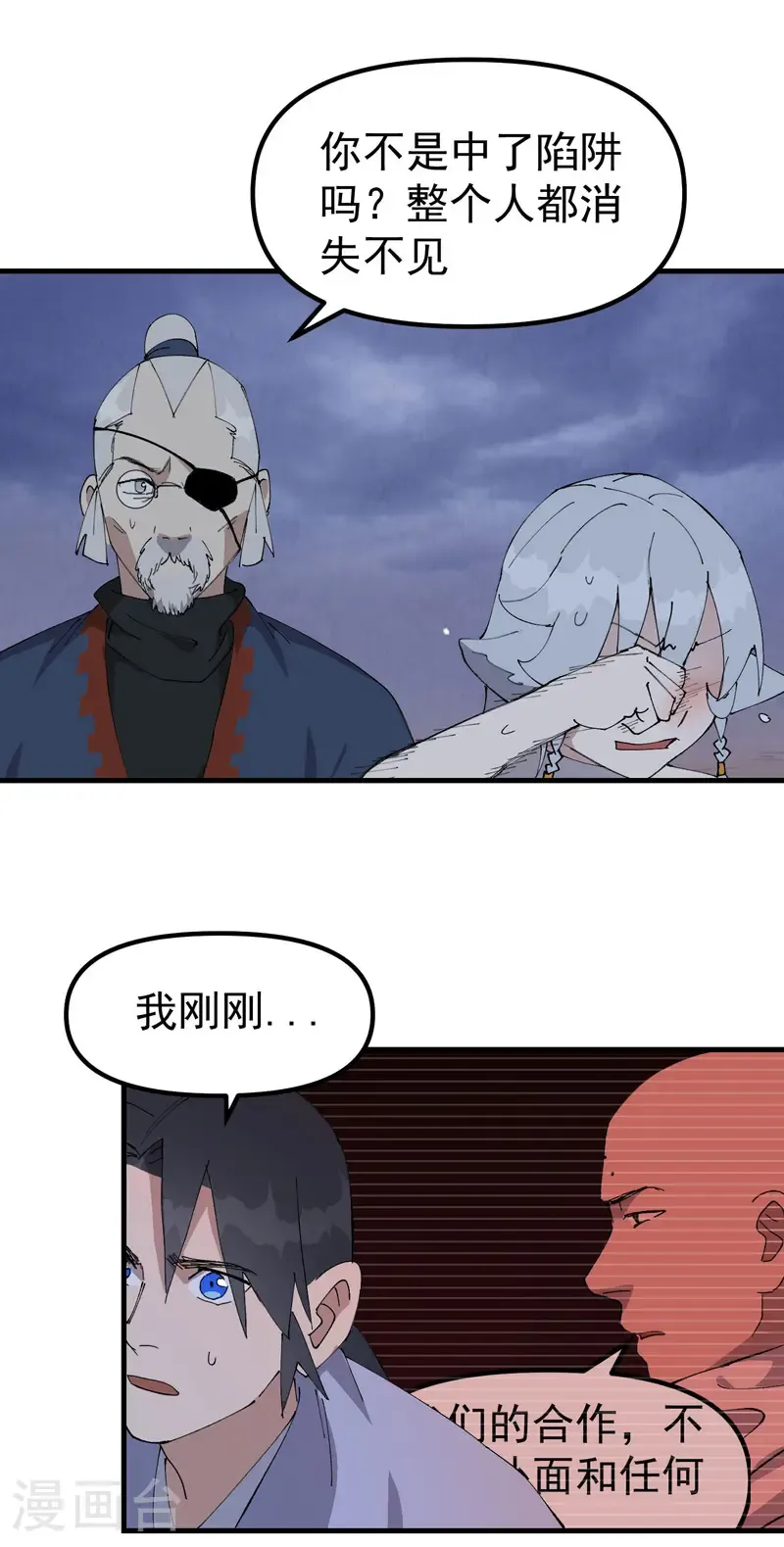 第206话 葵的境遇2