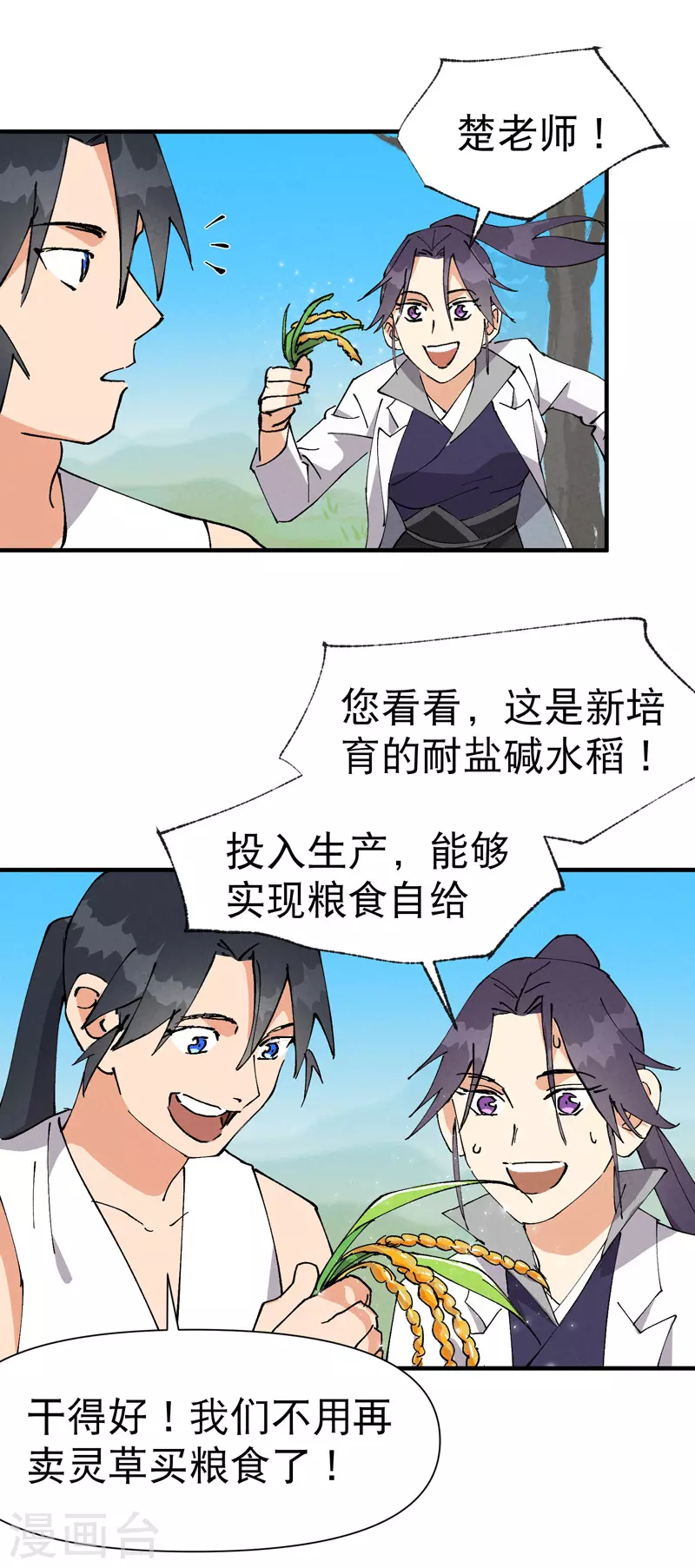 第62话 营销12