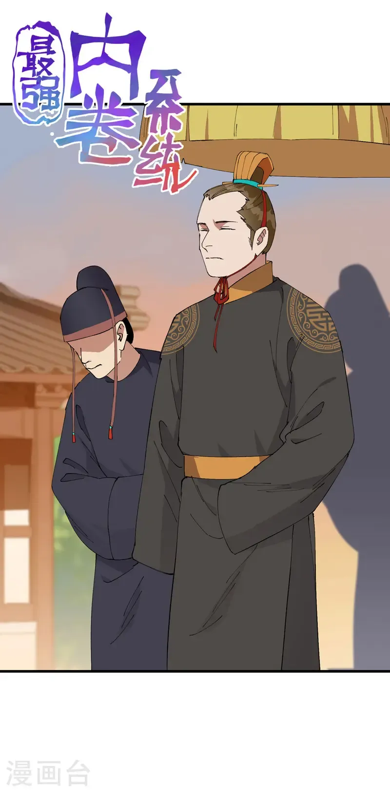 第207话 到达中州0