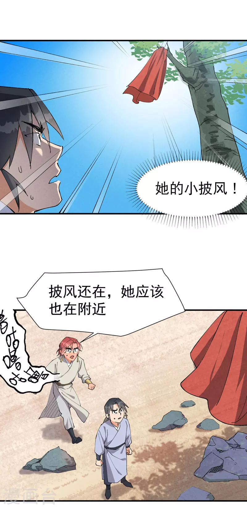 第48话 渴10