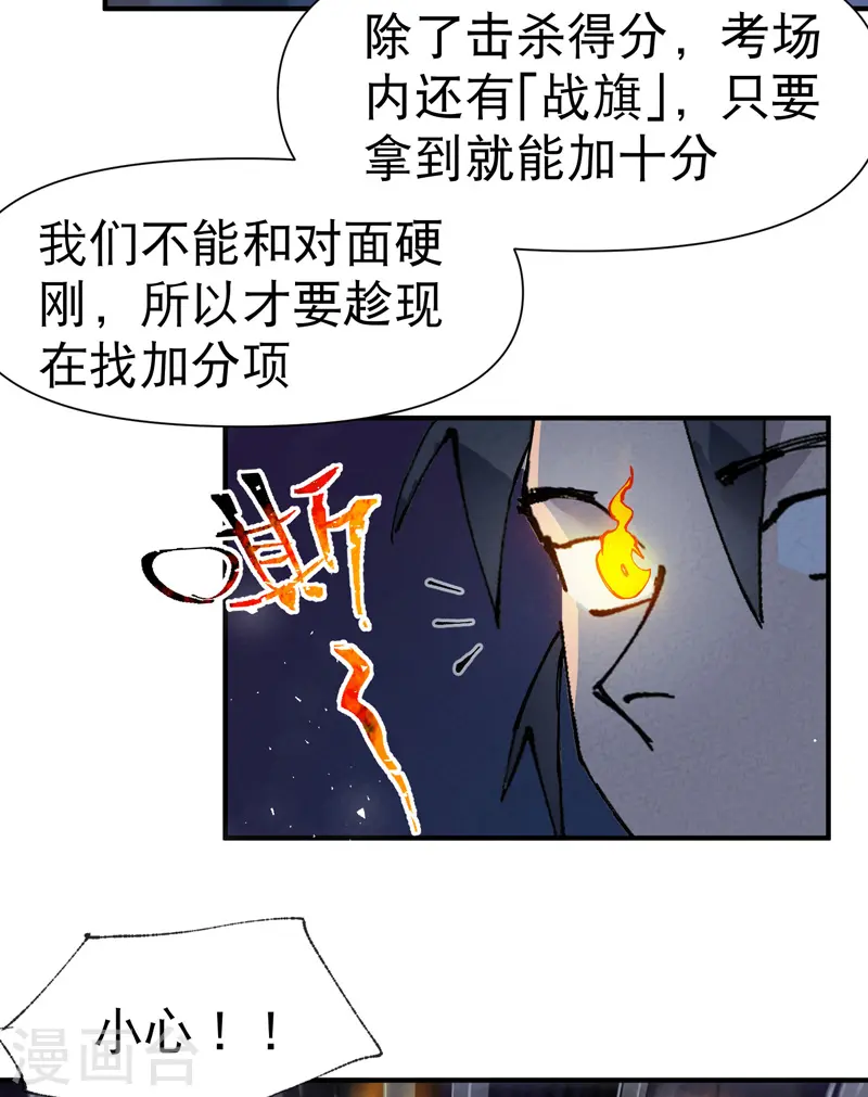 第67话 围剿！7