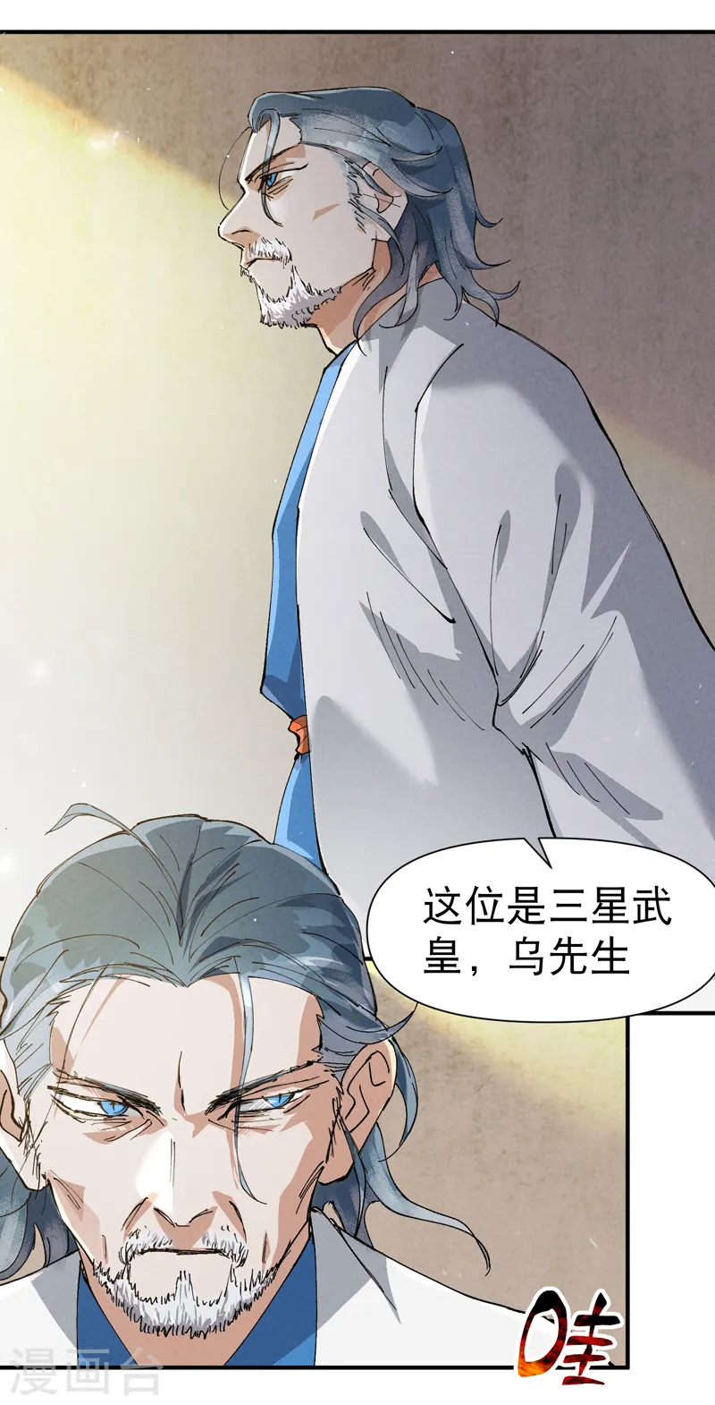 第71话 口嫌体正直19