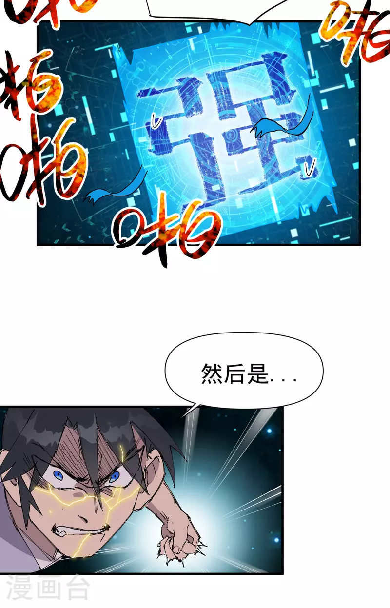 第113话 暴打17