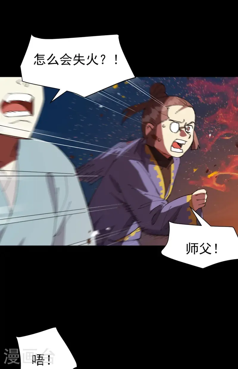 第193话 突发变故21