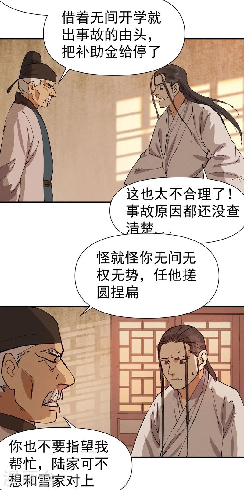 第59话 赚钱？9