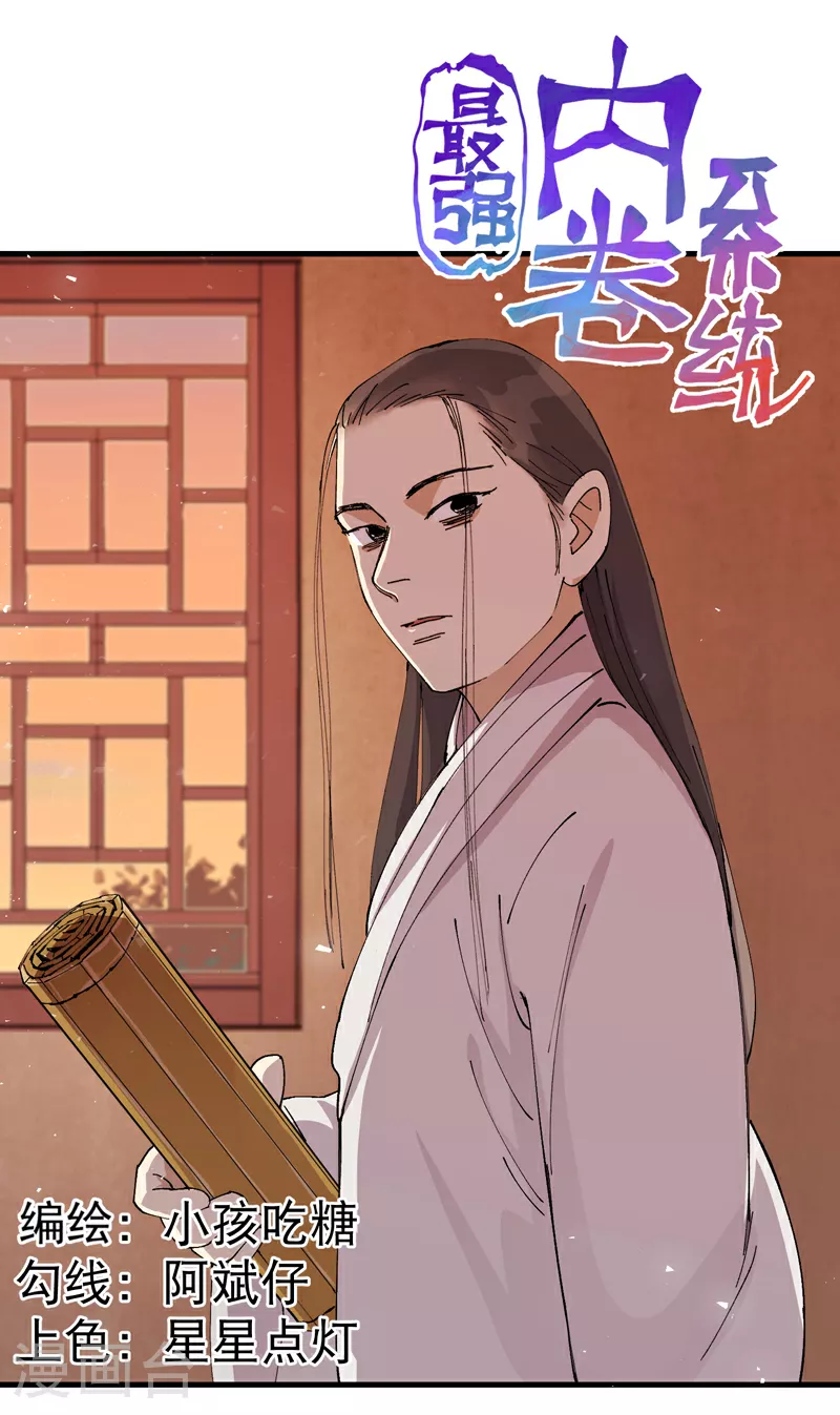 第150话 葬剑谷3