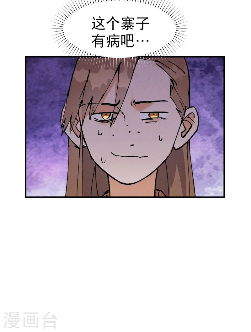 第26话 阴谋与色诱20