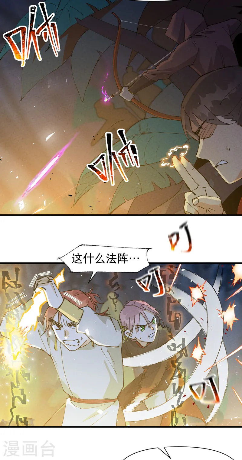 第68话 围剿210