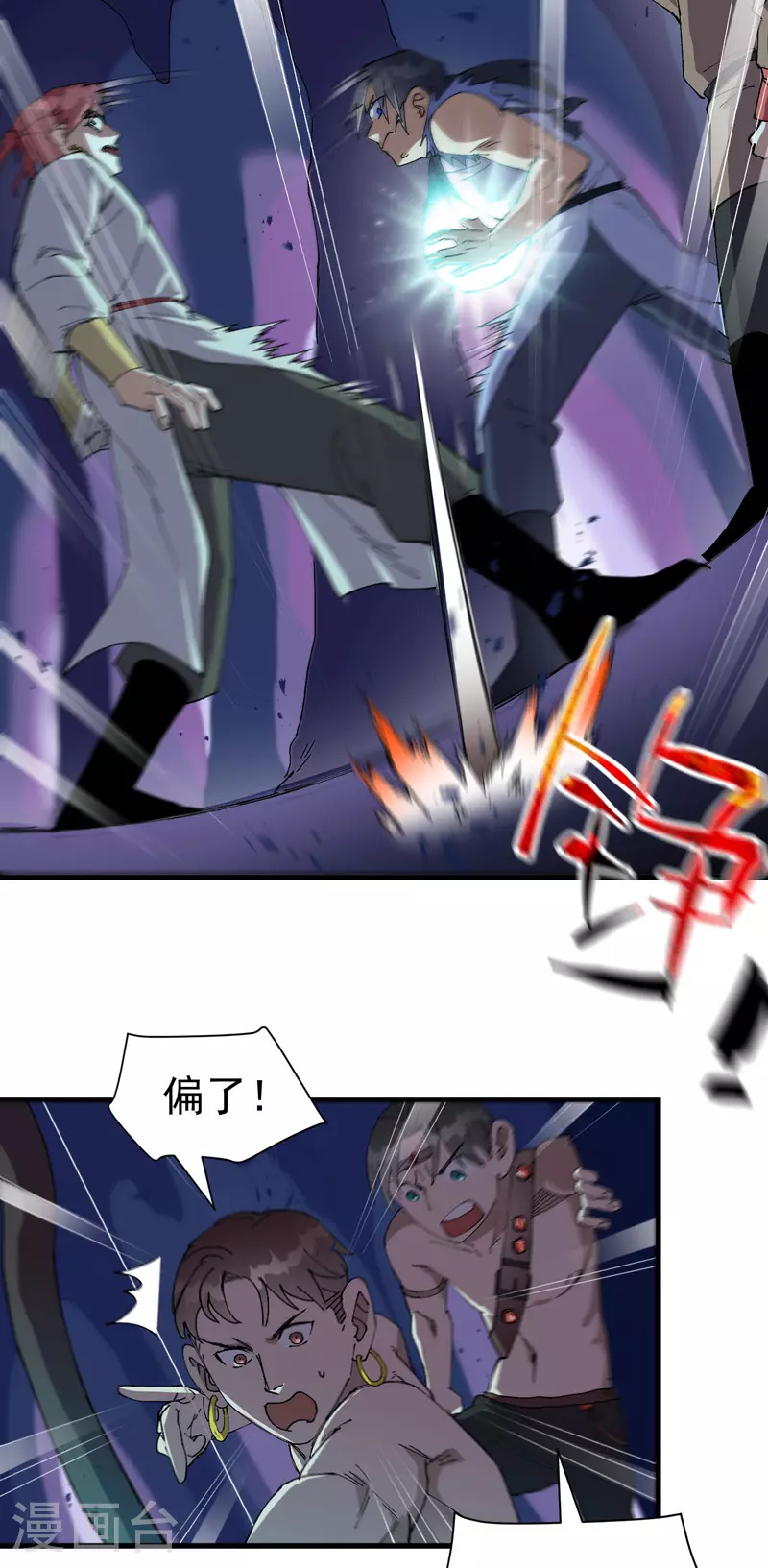 第145话 争夺13