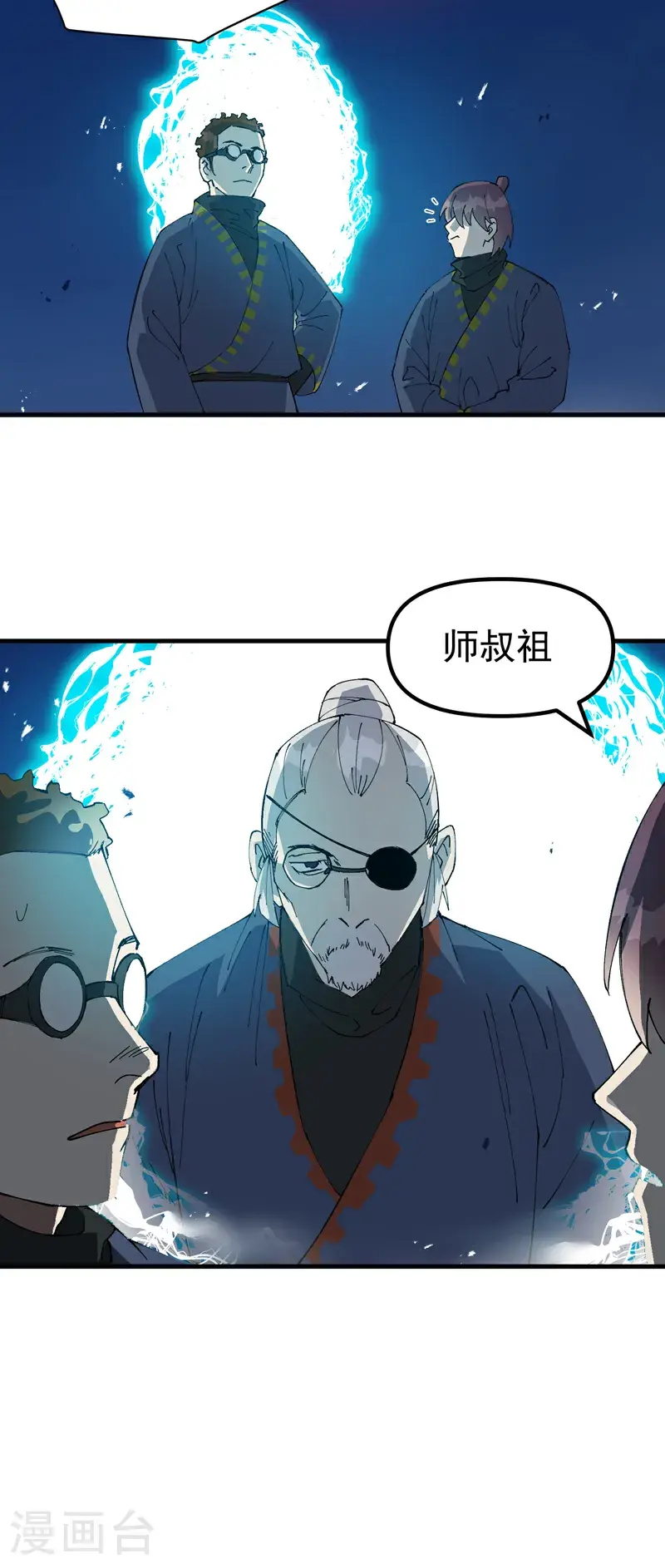 第183话 拆卸112
