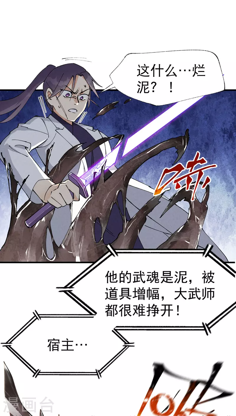 第29话 系统空间？9