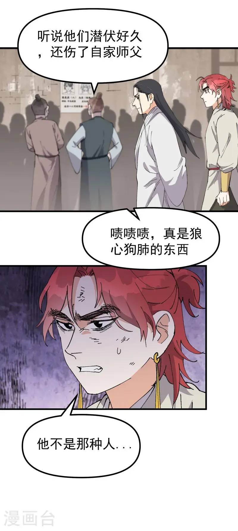 第176话 分道扬镳33