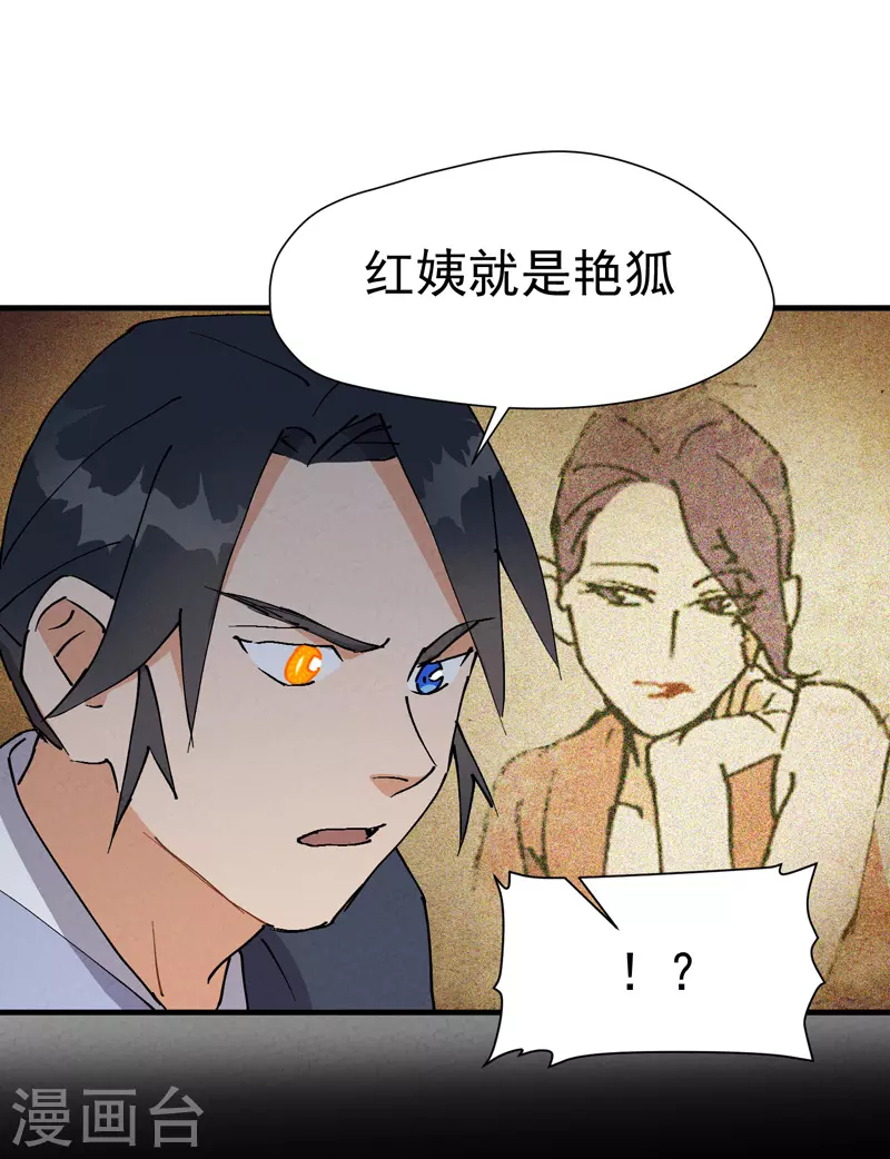 第8话 熟人13