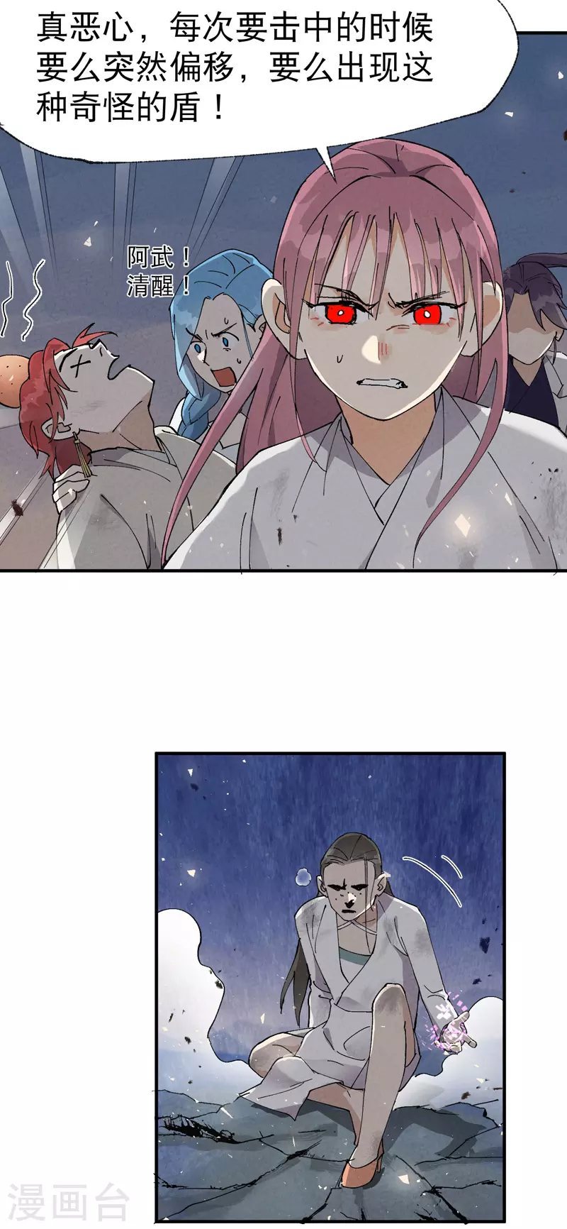 第30话 强哥发啦！26