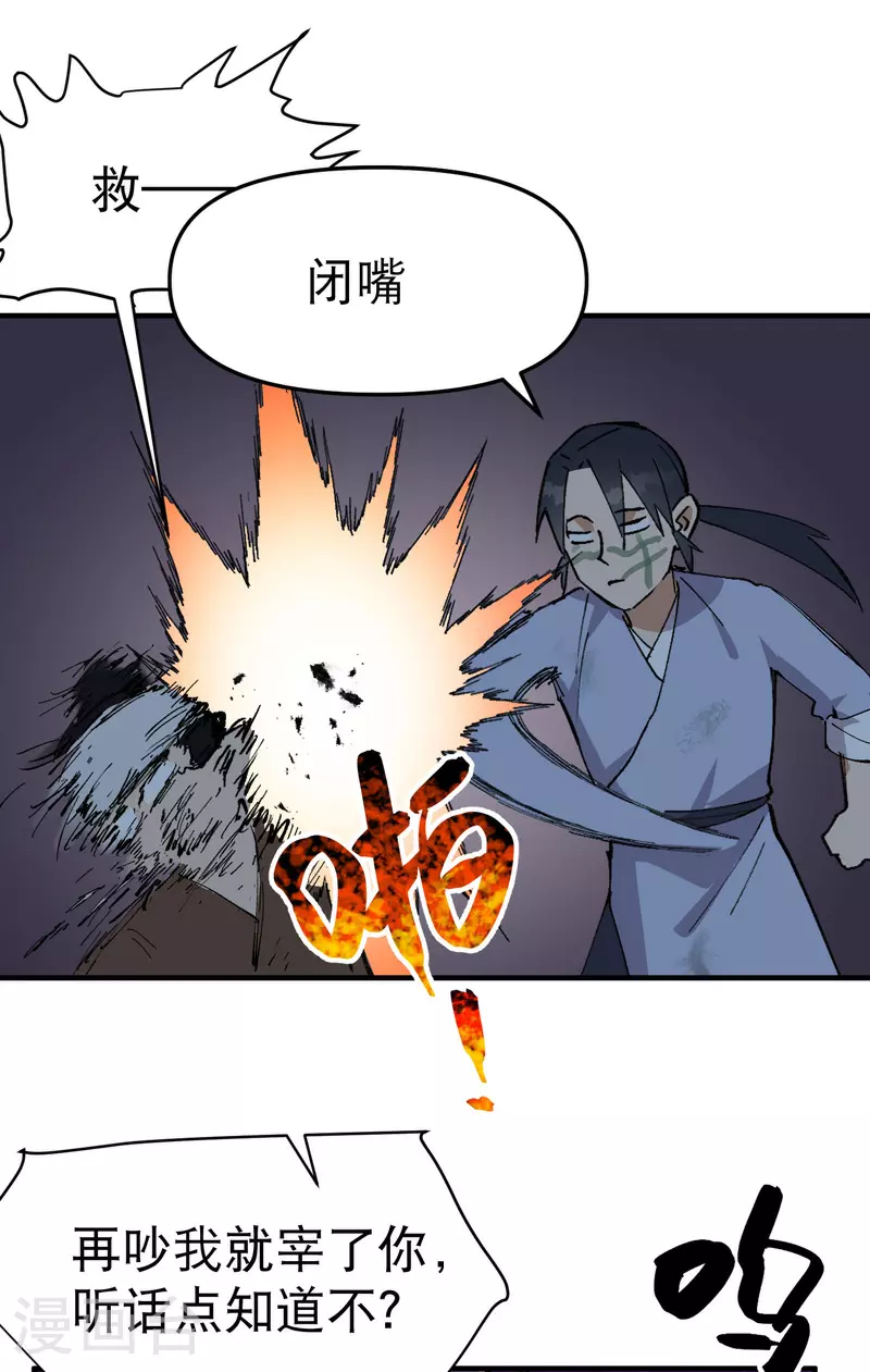 第122话 潜入19