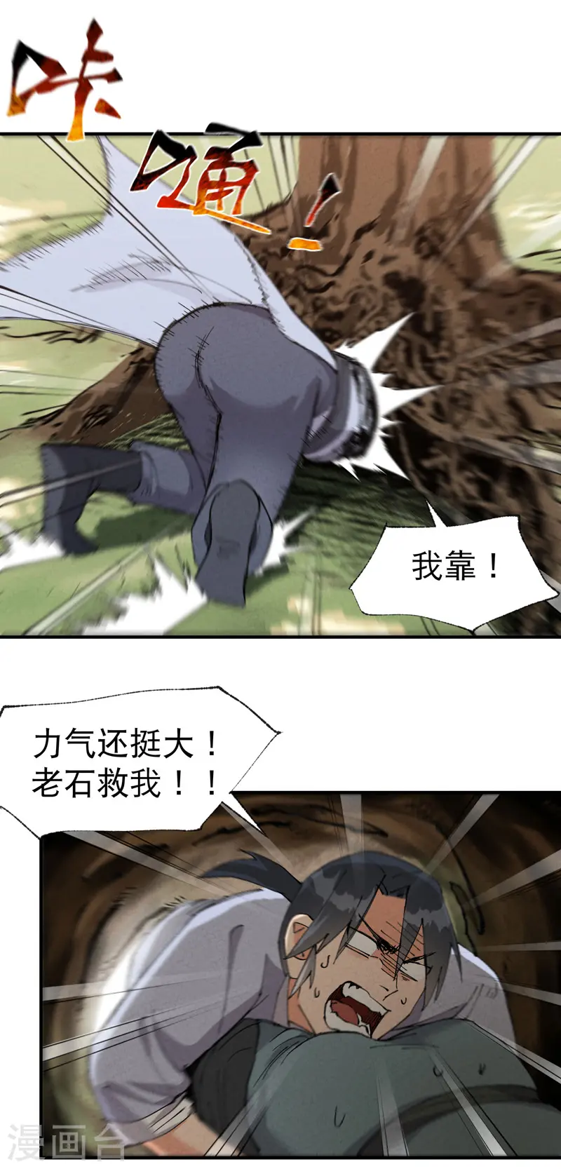 第49话 试探13