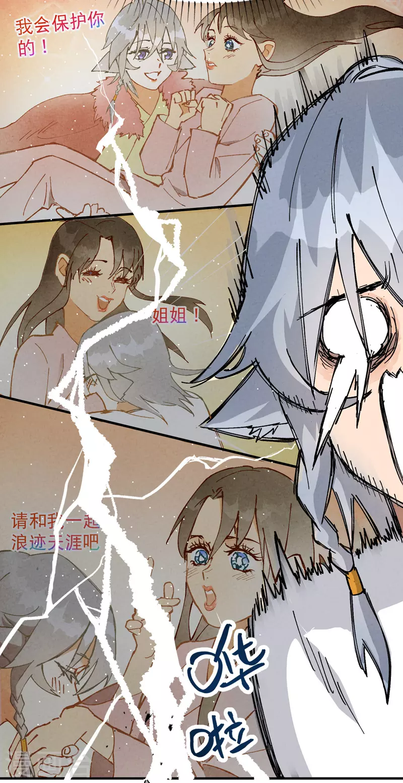 第15话 爱情骗子7
