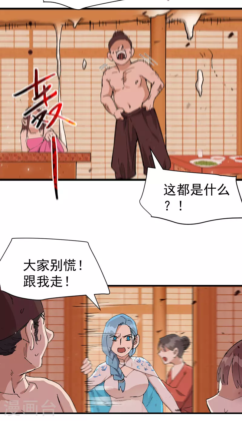 第132话 脱险213