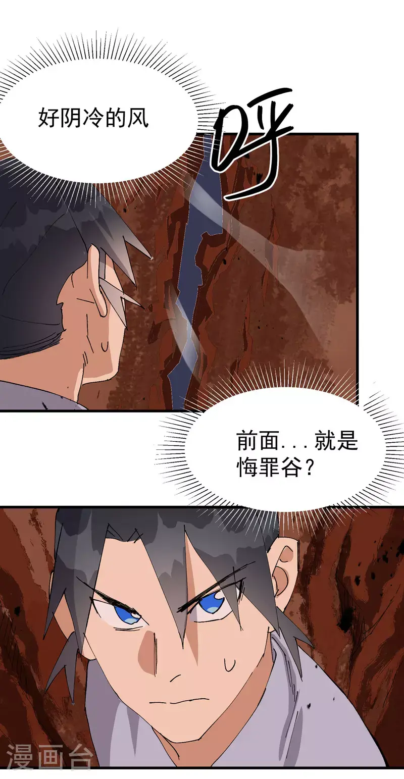 第161话 被发现14