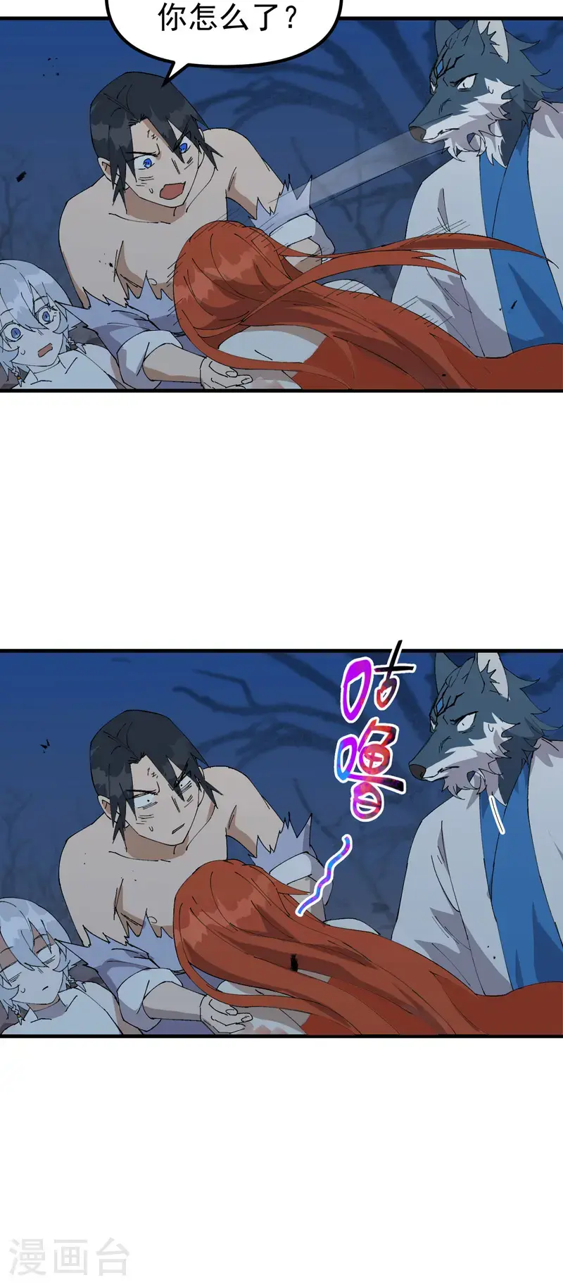 第176话 分道扬镳319