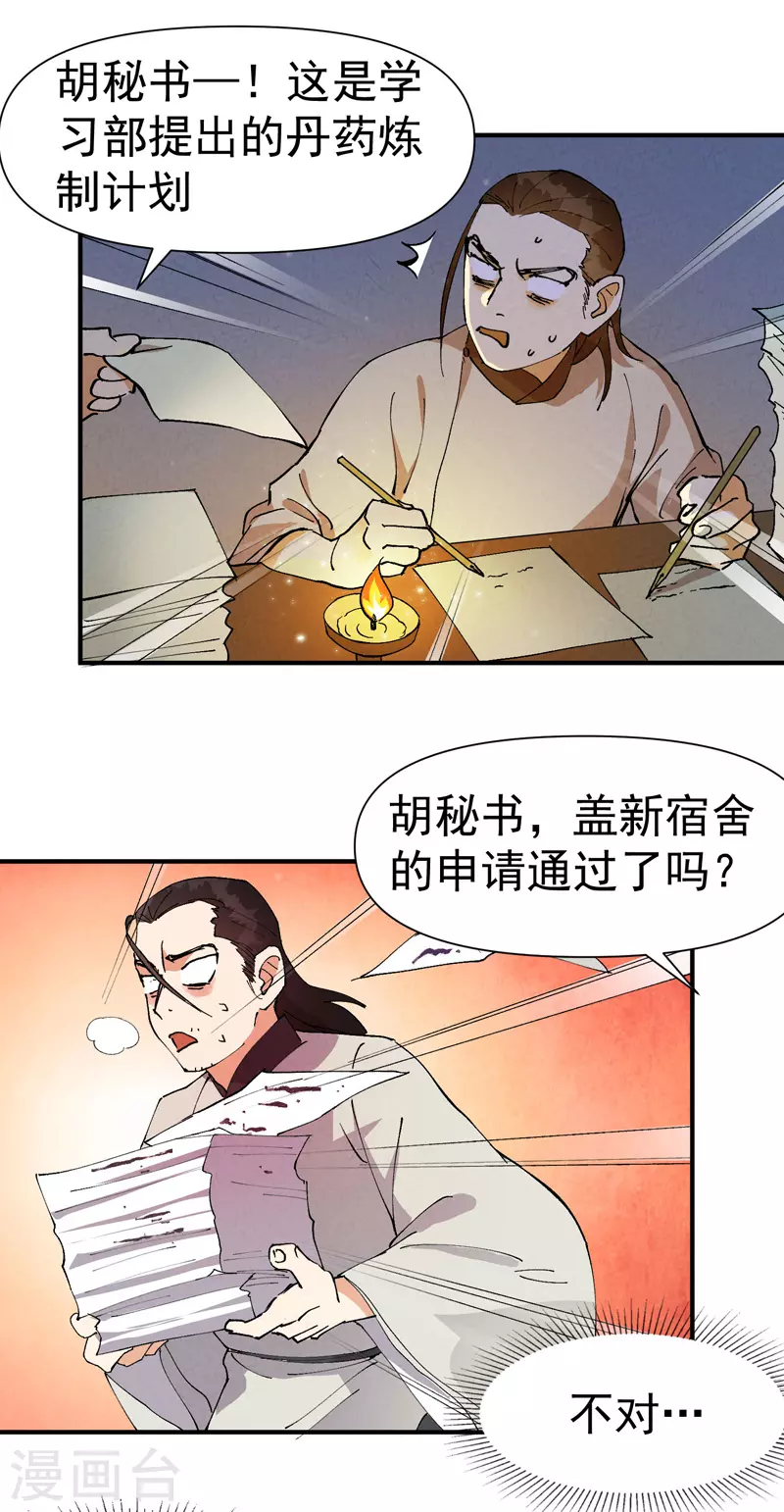 第62话 营销9