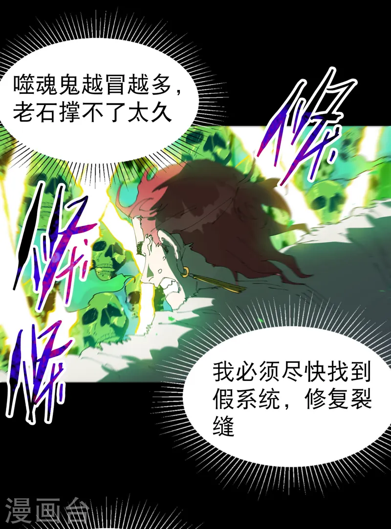 第108话 打不过啊！0